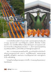 การดูแลคุณยายทองสุขในช่วงป่วย