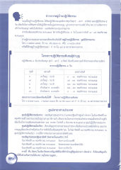 ข่าวจากหมู่บ้านปฏิบัติธรรม