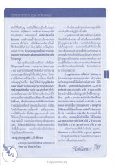 กฎแห่งการกระทำ (Law of Kamma)