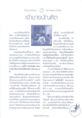อานุภาพแห่งบุญ