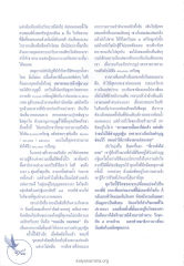 การสร้างบารมีและการทำบุญ