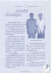 อานุภาพแห่งบุญ