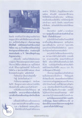 การอธิษฐานและปาฏิหาริย์