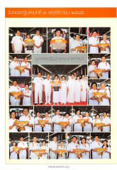 วันทอดกฐินสามัคคี ๓ พฤศจิกายน ๒๕๔๕ — วารสารอยู่ในบุญ ปี 2545 ฉบับที่ 2 เดือนธันวาคม หน้า 24