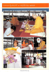 วันทอดกฐินสามัคคี ๓ พฤศจิกายน ๒๕๔๕ — วารสารอยู่ในบุญ ปี 2545 ฉบับที่ 2 เดือนธันวาคม หน้า 30