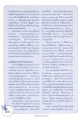 การสร้างมหาทานบารมี