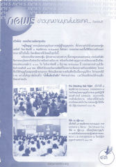 ข่าวบุญงานบุญในประเทศ