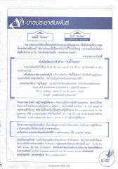 ข่าวประชาสัมพันธ์