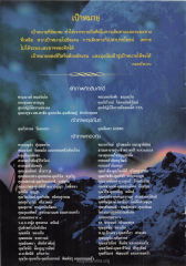 เป้าหมายของชีวิต