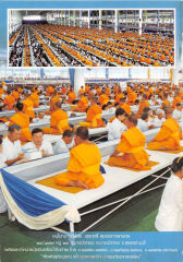 วารสารอยู่ในบุญ ปี 2545 ฉบับที่ 2 เดือนธันวาคม หน้า 52