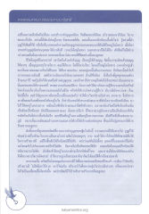 พระธรรมเทศนา พระราชภาวนาวิสุทธิ์
