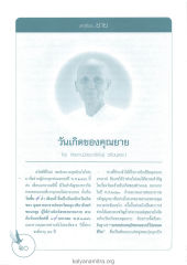 เล่าเรื่อง...ยาย
