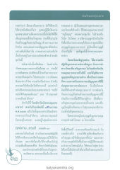 วันคล้ายวันเกิดของคุณยาย