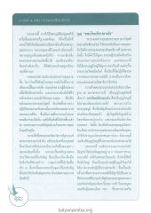 การสร้างพระธรรมกายประจำตัว