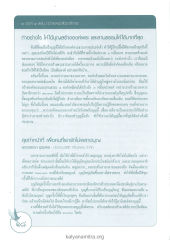 การสร้างองค์พระและลานธรรม