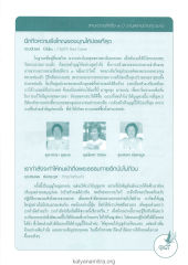 การทำบุญและการรวมสงฆ์