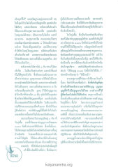 การทำบุญและความเชื่อหลังความตาย
