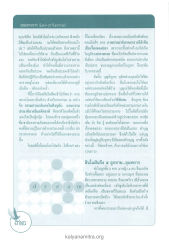 กรรมและผลของการกระทำ