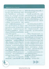 กฎแห่งการกระทำ (Law of Kamma)