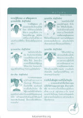 ความรู้สึกของ ๕ อดีตขุนทหาร