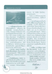 การสนับสนุนและการสร้างบารมี