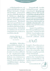 เรื่องเล่าจากพระไตรปิฎก