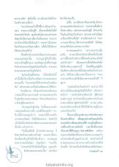 การถือฤกษ์ยาม