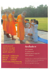 มนาปทายีสูตร