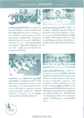 ข่าวบุญงานบุญต่างประเทศ