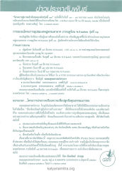 ข่าวประชาสัมพันธ์