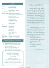 ข้อมูลเกี่ยวกับวารสารอยู่ในบุญ
