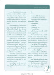 สร้างความใส...ส่งความสุข