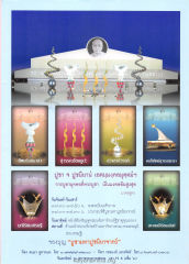 การบูชาบุคคลที่ควรบูชา