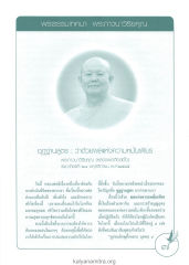 พระธรรมเทศนา พระภาวนาวิริยคุณ