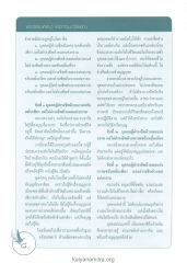 พระธรรมเทศนา พระภาวนาวิริยคุณ