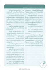 อุฏฐานสูตร : ว่าด้วยผลแห่งความหมั่นเพียร