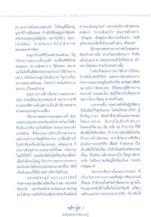 เล่าเรื่อง...ยาย