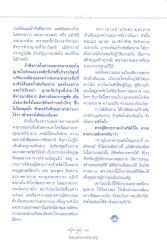 เล่าเรื่อง...ยาย