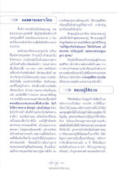อานุภาพแห่งบุญ