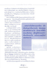 หลวงพ่อตอบปัญหา