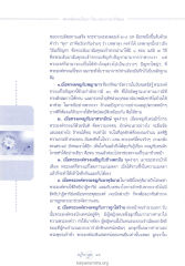 หลวงพ่อตอบปัญหา โดย พระภาวนาวิริยคุณ