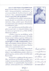 สัมภาษณ์พิเศษ