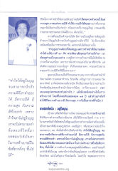 การทำใจให้อยู่ในบุญ