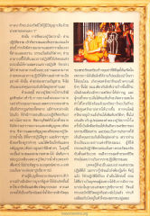 คุณค่าของการปฏิบัติธรรม