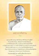 เพราะอาศัยทานงาน