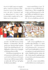 การพัฒนาคุณธรรมในเยาวชน