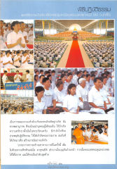 พิธีปฏิบัติธรรม