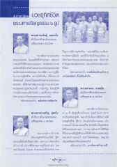 สัมภาษณ์พิเศษ บวชอุทิศชีวิต