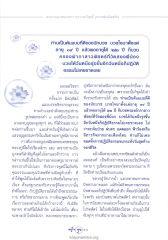 พระธรรมเทศนาพระราชภาวนาวิสุทธิ์ (หลวงพ่อธัมมชโย)