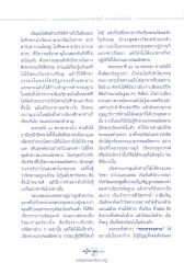 พระธรรมเทศนาพระราชภาวนาวิสุทธิ์ (หลวงพ่อธัมมชโย)